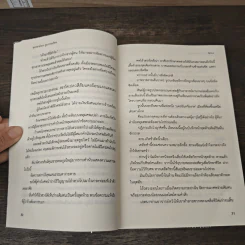 หุบเขามังกร ภูผากระเรียน - ฉิกกง รูปที่ 8