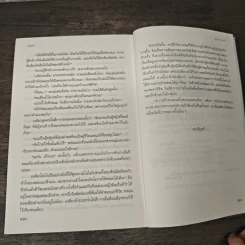 หงส์สะบัดลาย - ช่อมณี รูปที่ 9