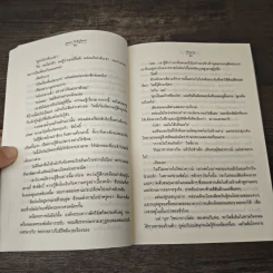 เรือนแรม - จุลลดา ภักดีภูมินทร์ รูปที่ 7