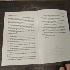 พระพายทายรัก - เฌอมา รูปที่ 9