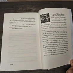บ่วงสุคนธา - ปองวุฒิ รูปที่ 9