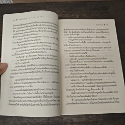 เพรียกหา ณ กาลเวลารัก - ปิ่นปินัทธ์ รูปที่ 7
