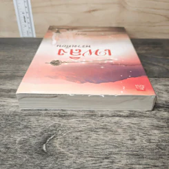 เพลิงพรางเทียน - หัสวีร์ รูปที่ 4