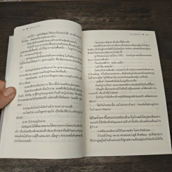 แสงเงารัก - ดวงตะวัน รูปที่ 7
