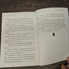 เจ้าหญิงเมลีญา - ดวงตะวัน รูปที่ 9