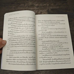 เจ้าหญิงเมลีญา - ดวงตะวัน รูปที่ 8