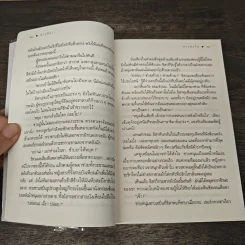 ดาบธีลา - ดวงตะวัน รูปที่ 8