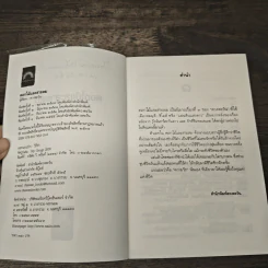ดอกไม้และสายลม - ดวงตะวัน รูปที่ 7