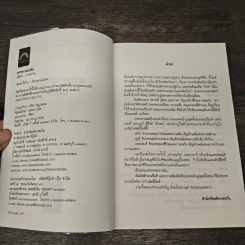 มรรคาแห่งรัก - ดวงตะวัน รูปที่ 7