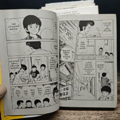 MIYUKI มิยูกิ 5 เล่มจบ รูปที่ 8