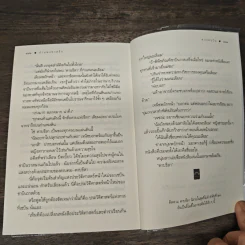 กำแพงทาสรัก - ดวงตะวัน รูปที่ 9