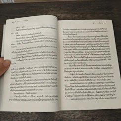 กลางทะเลใจ - ดวงตะวัน รูปที่ 8