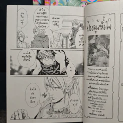 เทพบุตรสีเลือด เล่ม 1-4 รูปที่ 8