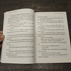 ดวงใจเจ้าเอ๋ย - ดวงตะวัน รูปที่ 8