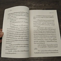 นาคีนิรมิต - จุฑารัตน์ รูปที่ 9
