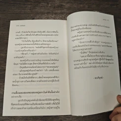 นาคีนิรมิต - จุฑารัตน์ รูปที่ 10