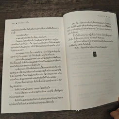 รักบันดาลใจ - ดวงตะวัน รูปที่ 9