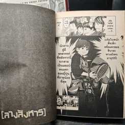 ลางสังหาร 15 เล่มจบ - Yuma Ando รูปที่ 9