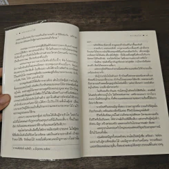แหวนดอกไม้ - ดวงตะวัน รูปที่ 8
