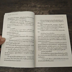 รอยรักราชันย์ - ดวงตะวัน รูปที่ 8