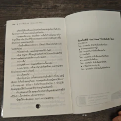 ราชินีเลือด Bloody Sky - นายตะวัน รูปที่ 9