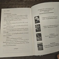 บ่วงพราย - ทอม สิริ รูปที่ 9