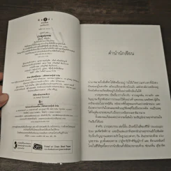 บ่วงบุษบรรณ - ซ่อนกลิ่น รูปที่ 6