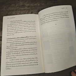บุษบาพยาบาท - ทอม สิริ รูปที่ 9