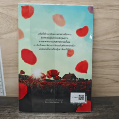 บุษบาพยาบาท - ทอม สิริ รูปที่ 5