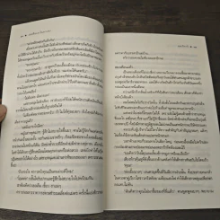เธอคือเงาในดวงตา - อุมาริการ์ รูปที่ 7