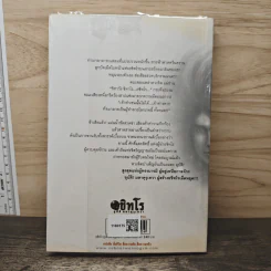 อขิทโร ลูกปัดมนตรา - วรรณวรรธน์ รูปที่ 5