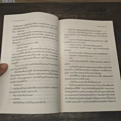 ดวงดลกลรัก - ปิ่นปินัทธ์ รูปที่ 7