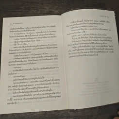 ดวงดลกลรัก - ปิ่นปินัทธ์ รูปที่ 8