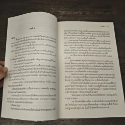 สืบโหดคืนสยอง - ทอม สิริ รูปที่ 8