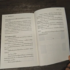 คู่เข้มคดีคฤหาสน์ - ทอม สิริ รูปที่ 9