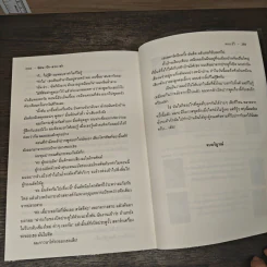 ซ่อน-รัก-ลวง-ฆ่า - ทอม สิริ รูปที่ 9