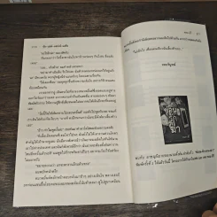 รักเล่ห์เสน่ห์แค้น - ทอม สิริ รูปที่ 9