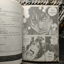 Vagabond เล่ม 1-37 รูปที่ 10