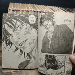 Vagabond เล่ม 1-37 รูปที่ 9