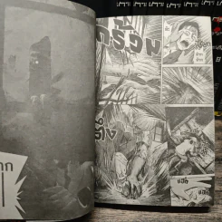 เกาะกระหายเลือด เล่ม 1-11,14-22 รูปที่ 8
