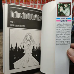 นัตซึเมะกับบันทึกพิศวง เล่ม 1-26 รูปที่ 6