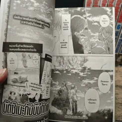 นัตซึเมะกับบันทึกพิศวง เล่ม 1-26 รูปที่ 10