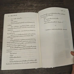 พล็อต รัก พิษ แค้น - ทอม สิริ รูปที่ 8