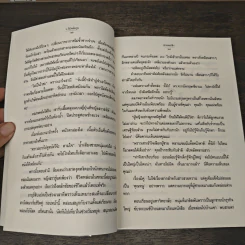 ตามลมปลิว - ว.วินิจฉัยกุล รูปที่ 8