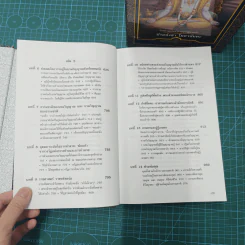 Box Set ภควัทคีตา เล่ม 1-2 (ปกแข็ง) - ปรมหังสา โยคานันทะ รูปที่ 15