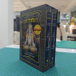 Box Set ภควัทคีตา เล่ม 1-2 (ปกแข็ง) - ปรมหังสา โยคานันทะ รูปที่ 5
