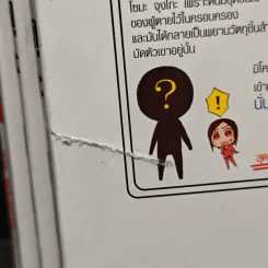 สืบคณิตพิชิตคดีกับมิโคะชิบะ กาคุโตะ 3 เล่มจบ รูปที่ 11