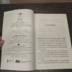 เลื่อมลายรุ้ง - เก้าแต้ม รูปที่ 7