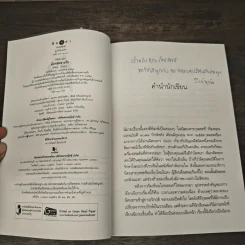 มังกรพรางรัก - เก้าแต้ม รูปที่ 6