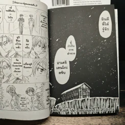 สารวัตรอาเคจิกับคดีปริศนา 5 เล่มจบ - Yuki Sato, Seimaru Amagi รูปที่ 9